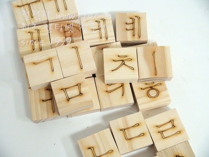 교육용 가베블럭 원목 48x48x18mm 한글 모음 ㅣ