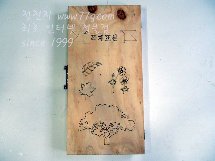 교육용 목재 교본