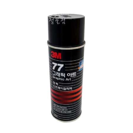 3M 77스프레이 강력접착제 455ml 1