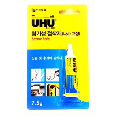 혐기성(나사고정) 7.5g 독일 1