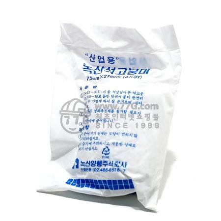 석고붕대 1