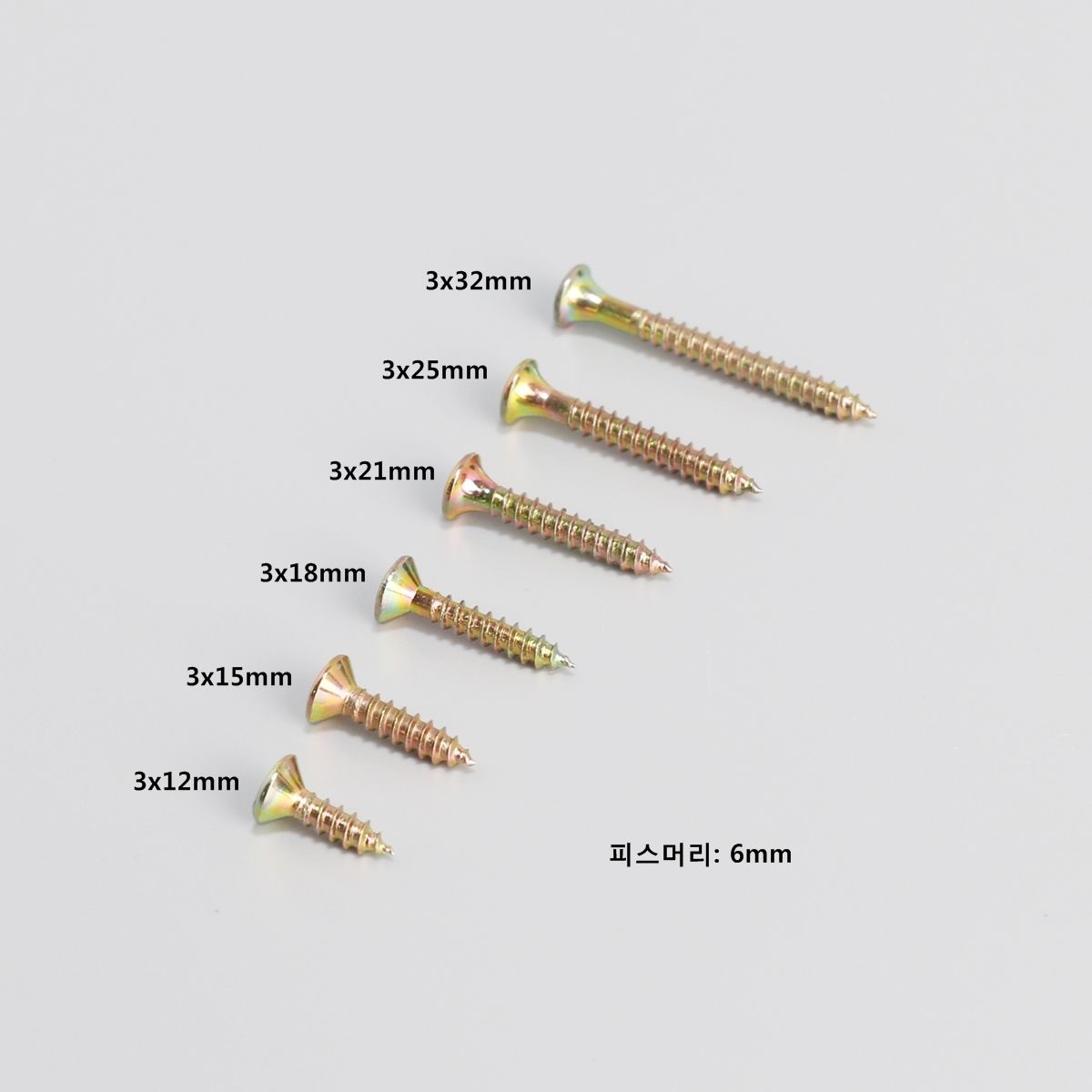 나무피스(나사못) #3X21mm(20개)