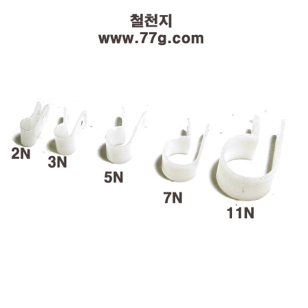 플라스틱 새들 7N 10mm 10개 1