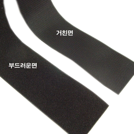 벨크로 ,찍찍이 (부드러운면) 폭 110mm 1M당