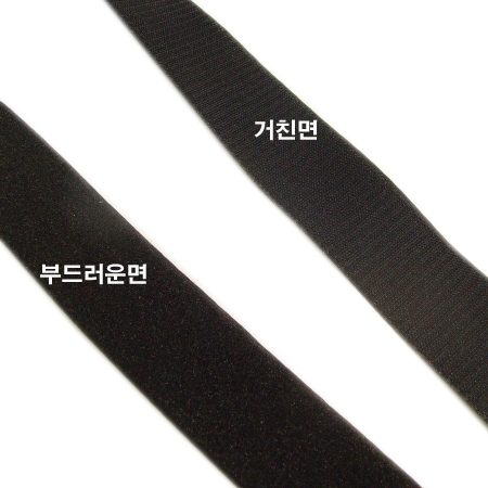 벨크로 ,찍찍이 (거친면) 폭 50mm 1M당 1