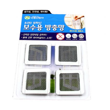 보수용 방충망 (45mmx45mm,8매/팩) 1