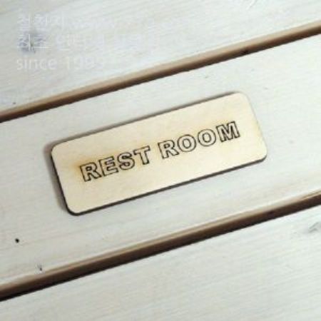 버닝아트 장식물 문패 REST W95XH34mm 1