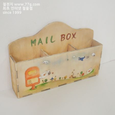 수납꽂이함 만들기 1