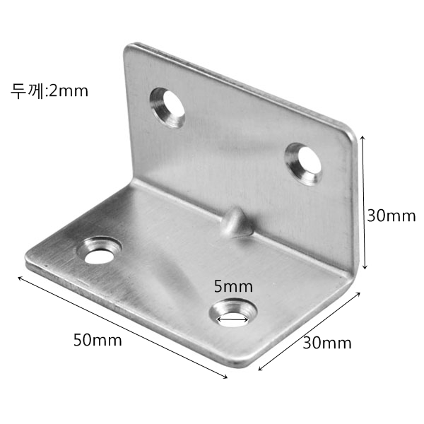 하비스 스텐 꺽쇠 (대)50x30x30*2mm 2
