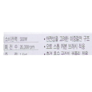 ES산전 다이그라인더 G106 2