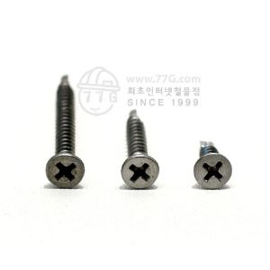 하비스 스텐(SUS410) 철판용 직결피스 (접시머리) #8X25mm 2