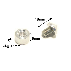 포인트핀 지름 15mm(8mm나사) 길이 20mm 2