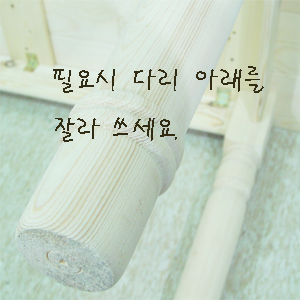 천연 원목 건강 식탁 5