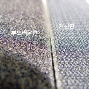 벨크로 ,찍찍이 (부드러운면) 폭 110mm 1M당 2