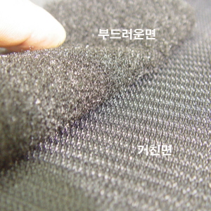 벨크로 ,찍찍이 (부드러운면) 폭 110mm 1M당 3