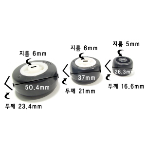 PVC바퀴알 (wheel) 로라 2인치 3