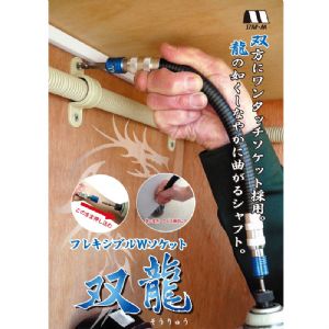 플렉서블 샤프트 양방향 300mm 2