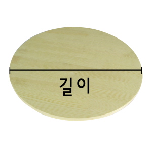 원목 주문형 원형, 타원가공 두께 24mm 2