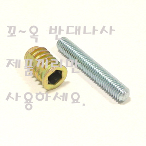 번데기 너트 반대나사산 8mm 길이 20mm 2
