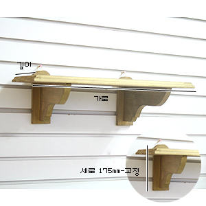 주문형 쉬크스타일 원목선반A 2