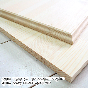 주문형 쉬크스타일 원목선반B 2