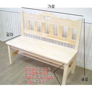 엄마표 하트벤치 2