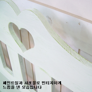 엄마표 하트벤치 3