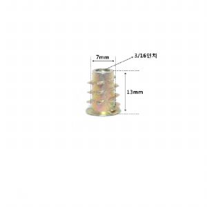 번데기 너트 나사산 3/16인치 길이13mm 3
